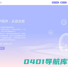 鲸心