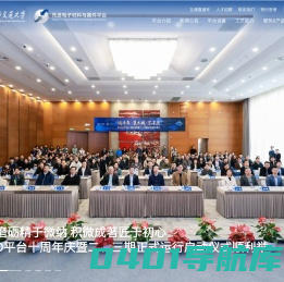 AEMD - 先进电子材料与器件校级平台