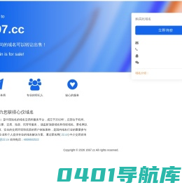 1697.cc到期，请续费