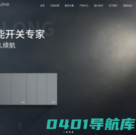 易百城无源无线动能开关厂家-自发电开关批发-无线智能开关价格-深圳市易百珑科技有限公司
