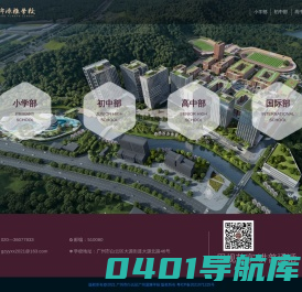 广州源雅学校 - 欢迎您
