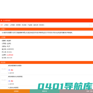 北斗星手机网-电子,数码,手机