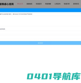 今世钟情——成都婚姻情感心理咨询挽回机构