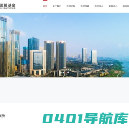 湖南省湘医投私募基金管理有限公司
