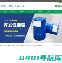 无锡昌誉化工原料有限公司