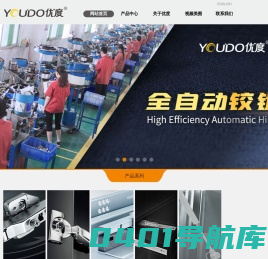揭阳市灿煌五金制品有限公司-揭阳市灿煌五金制品有限公司 优度五金 优度 youdo