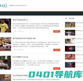 米开体育-自行车知识科普文章大全