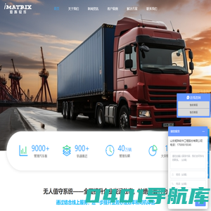 无人值守-称重地磅发运-过磅称重软件系统-矩阵软件
