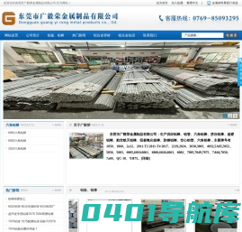 |qc-10铝棒|QC-10铝板|qc-10铝板厂家|-东莞市广毅荣金属制品有限公司