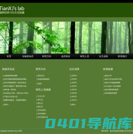植物信息与生态实验室