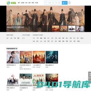 电视剧,剧情介绍,演员表,节目预告_电视猫