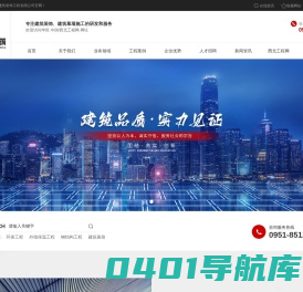 宁夏华煜建筑装饰工程有限公司