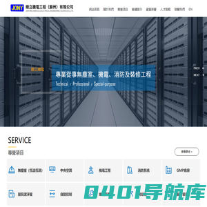 總立機電工程(蘇州)有限公司_無塵室（恆溫恆濕）_中央空調  _機電工程