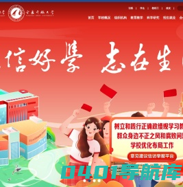 宁夏职业技术学院