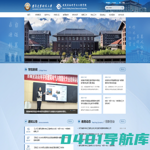 西安建筑科技大学建筑设备科学与工程学院