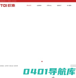 广州市欧泰物流有限公司