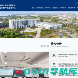 武汉纺织大学-技术研究院