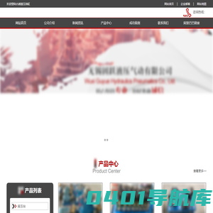 液压油缸批发价格-优质货源,支持定制，液压油缸百科