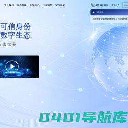 中盾安信-真我·连接世界