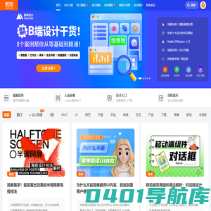 优设企业网站