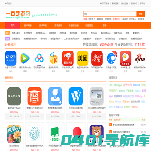 单机100手游网_好玩的手机游戏_安卓游戏下载