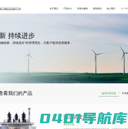 东方电子股份有限公司-东方电子变压器