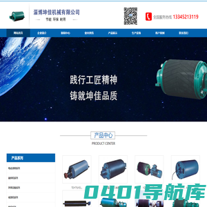 油冷式电动滚筒-淄博电动滚筒厂家 - 淄博坤佳机械有限公司
