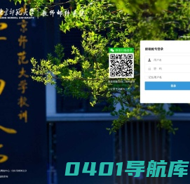 北京师范大学教师邮件系统