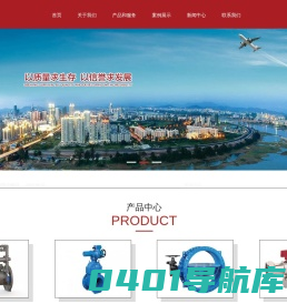 重庆三权阀门有限公司