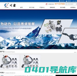 温州川龙汽车部件有限公司