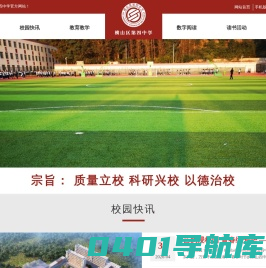 榆林市城乡工程机械管理中心