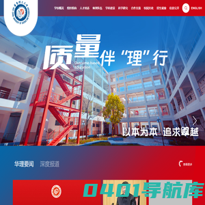 华东理工大学