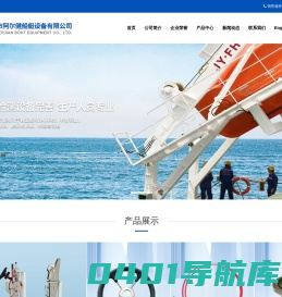 无锡市阿尔健船艇设备有限公司