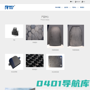 浙江领崎科技有限责任公司