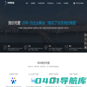 竞价托管_SEM推广优化_百度竞价托管_谷歌托管费用_竞价开户|中师科技