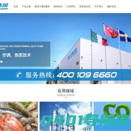雪人股份(Snowman Co.,ltd.)-压缩机_制冰机_集工业及民用制冰设备专业制造商