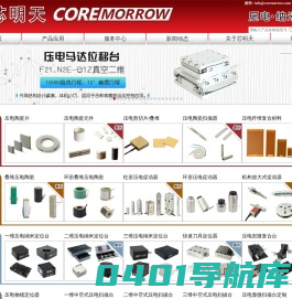 产品中心 - 芯明天-压电纳米定位与控制系统制造商