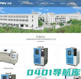 上海低气压试验箱_军标砂尘试验箱_紫外老化试验箱|林频试验设备品牌