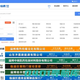 鲁中直聘网,淄博招聘,淄博人才网,淄博最新招聘信息