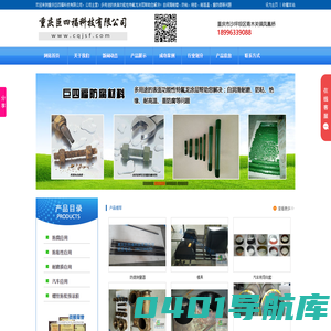 重庆巨四福科技有限公司