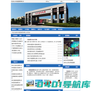 锦州航星集团有限公司