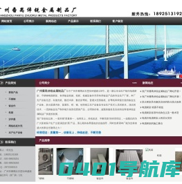 广州番禺倬锐金属制品厂