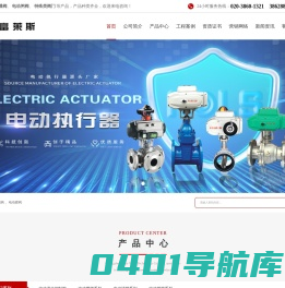 阀门_电动阀门_电动执行器_香港富莱斯自动化集团（广州）有限公司