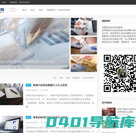 创客网 – 分享前沿创业知识卓航科技