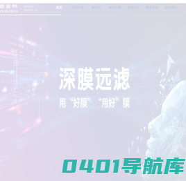久吾高科 | 膜集成技术整体解决方案提供商