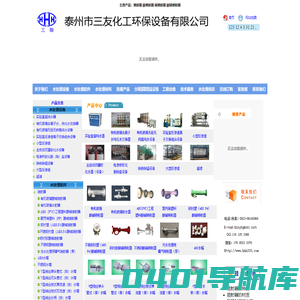 喷射器|酸碱喷射器|树脂装卸车|内冷水树脂再生装置| 氢电导树脂再生装置|泰州市三友化工环保设备有限公司