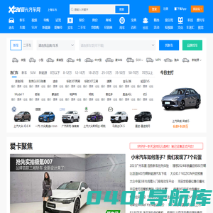 爱卡汽车-中国主流汽车社区、汽车主题社区、汽车资讯、汽车论坛中心