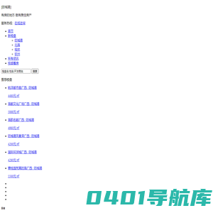 防城港房产_防城港房产在线_防城港精品楼盘互动导购平台