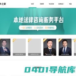 优卡之家 - 网上免费找律师就上优卡之家！