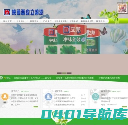 西安市未央区宇翔装饰材料供应站西安立邦漆|西安立邦刷新 |立邦漆陕西总代理|立邦漆家居旗舰|立邦真石漆-氟碳漆批发销售